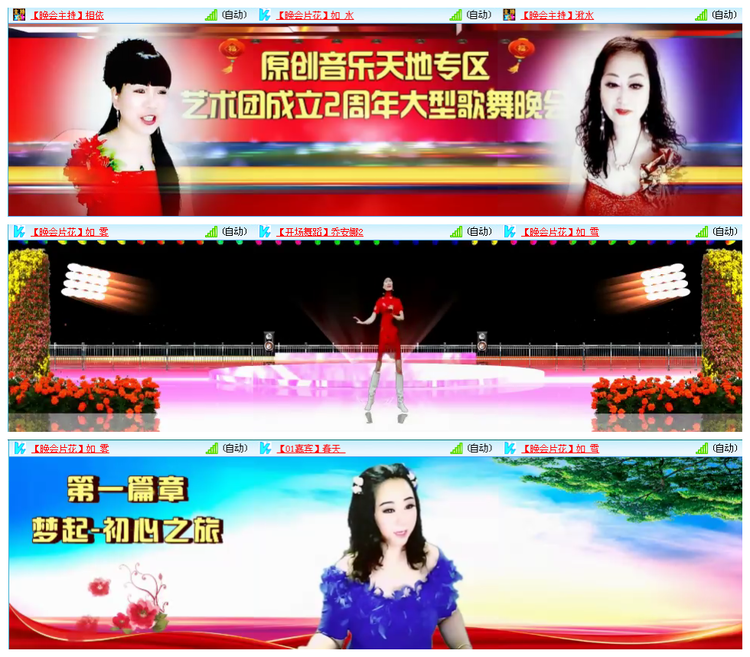 听云🎤V娱热点