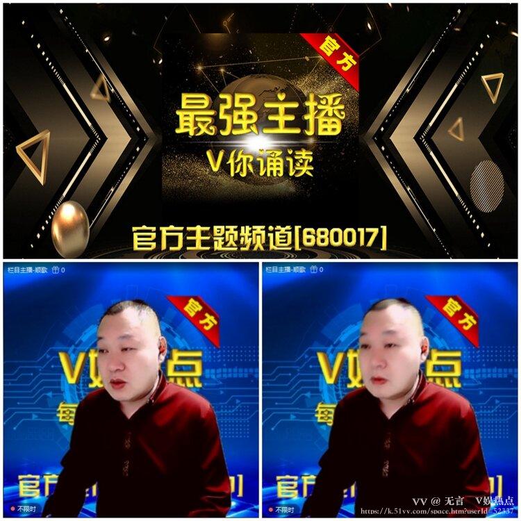 无言🎤V娱热点