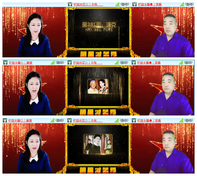 飘雪🎤V娱热点