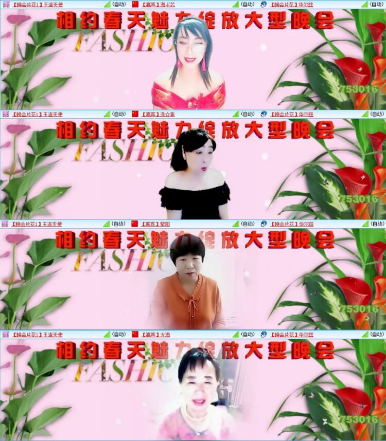 苏苏🎤V娱热点