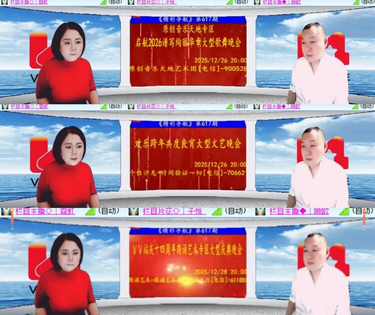 卓然🎤V娱热点