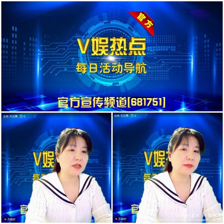 无言🎤V娱热点
