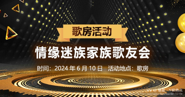 如意🎤V娱热点