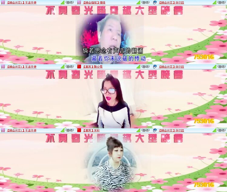 梅香🎤V娱热点