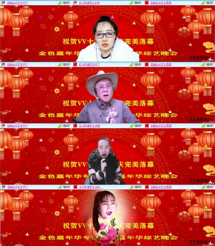 苏苏🎤V娱热点