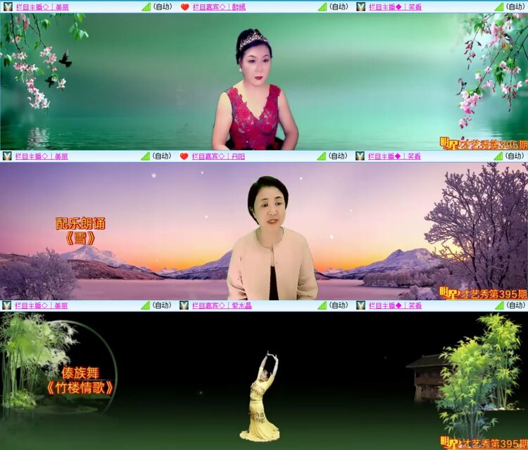 安然🎤V娱热点