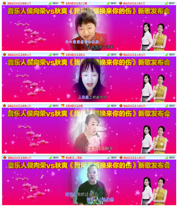 飞翔🎤V娱热点