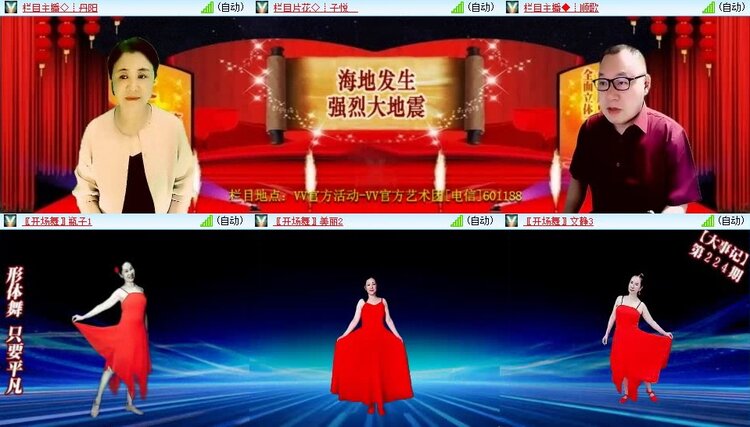 梅香🎤V娱热点