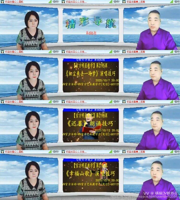 橘猫🎤V娱热点