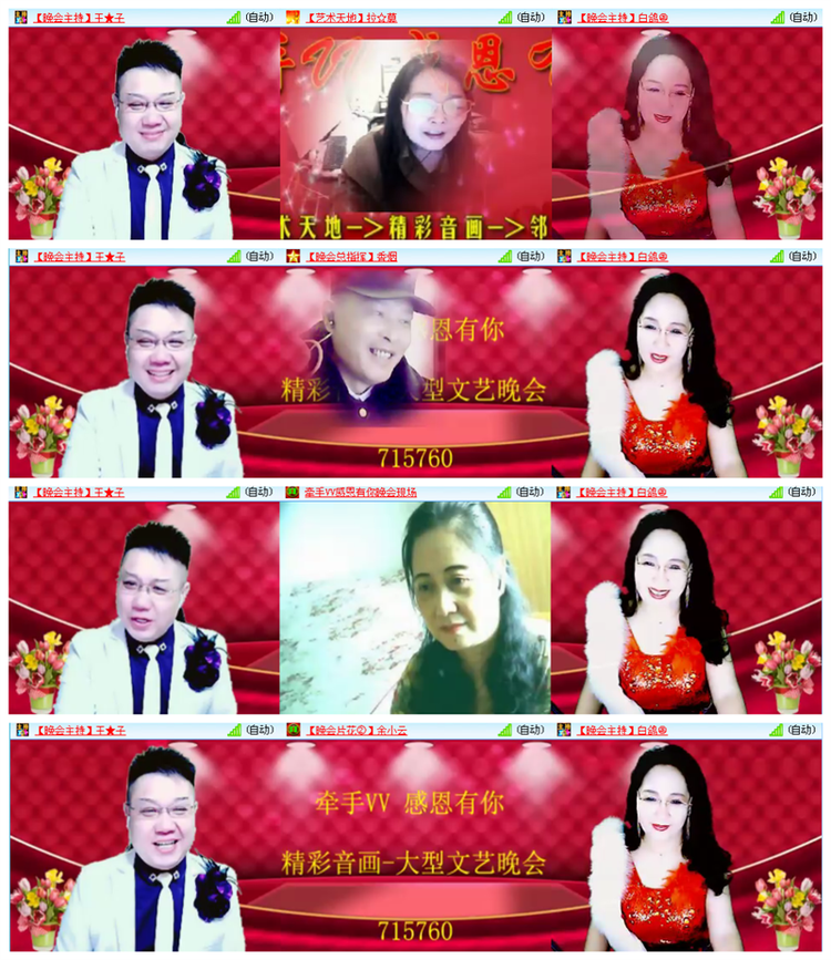 听云🎤V娱热点