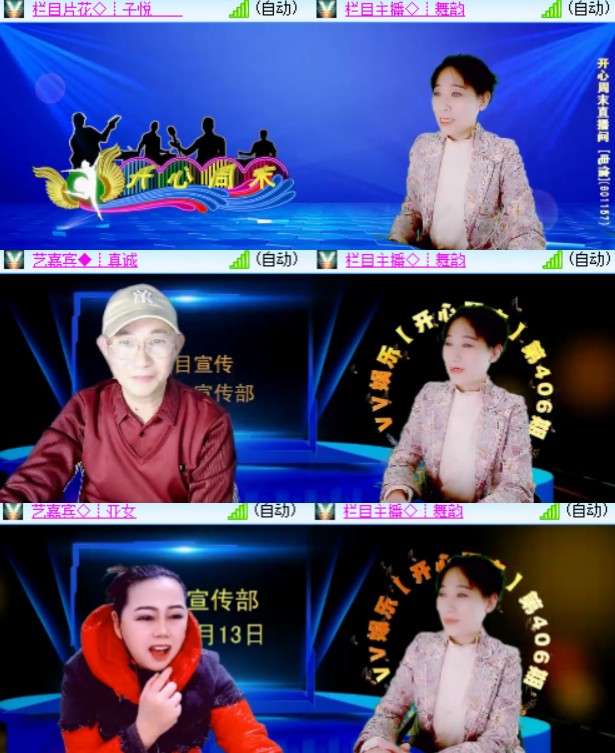 心玫🎤V娱热点