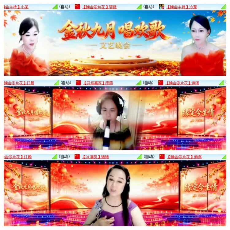 安然🎤V娱热点