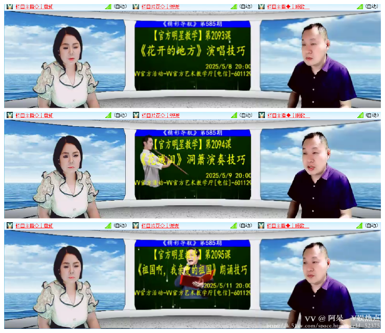 阿呆🎤V娱热点