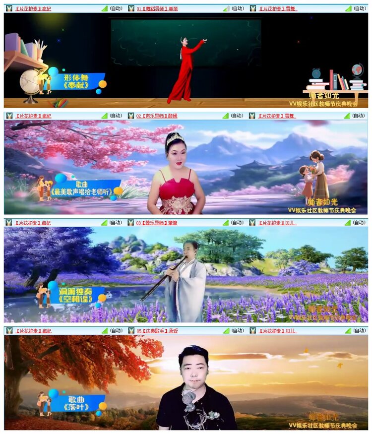 凡人🎤V娱热点