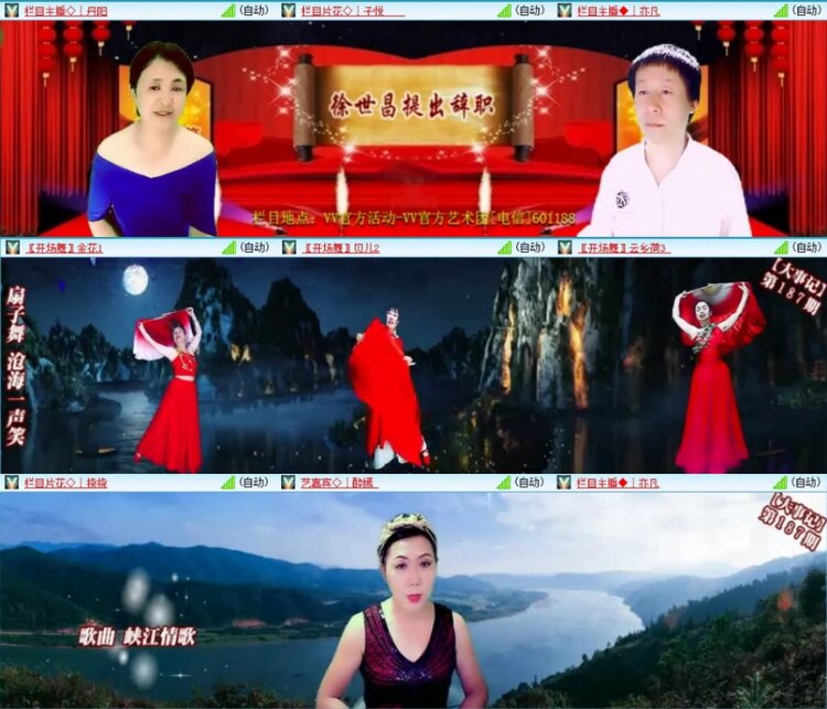 苏苏🎤V娱热点