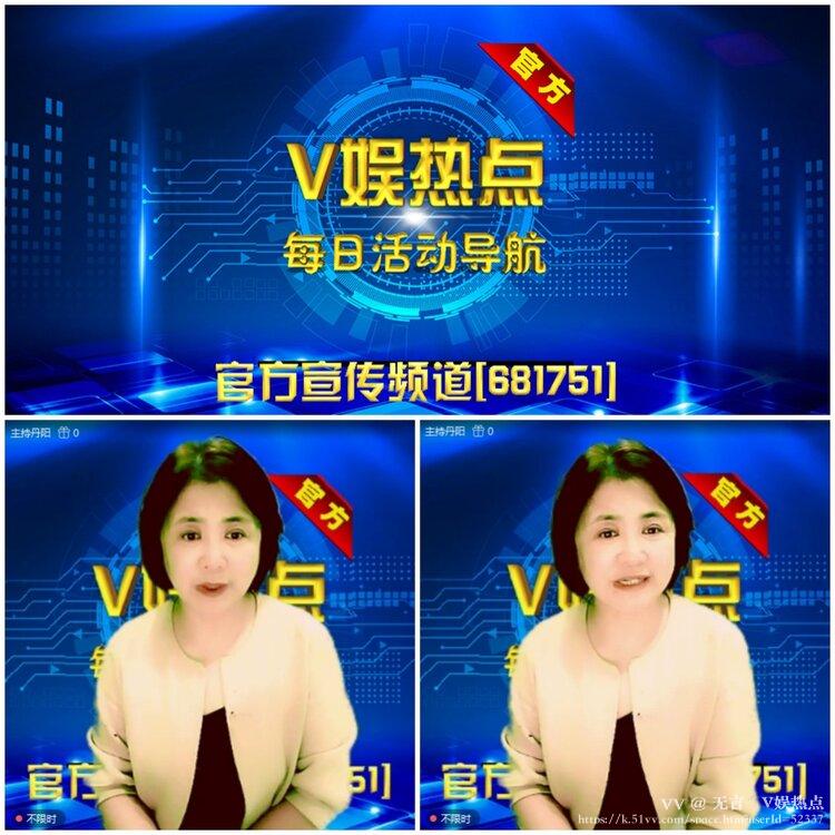 无言🎤V娱热点