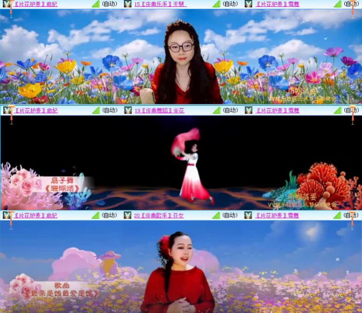 落雪🎤V娱热点