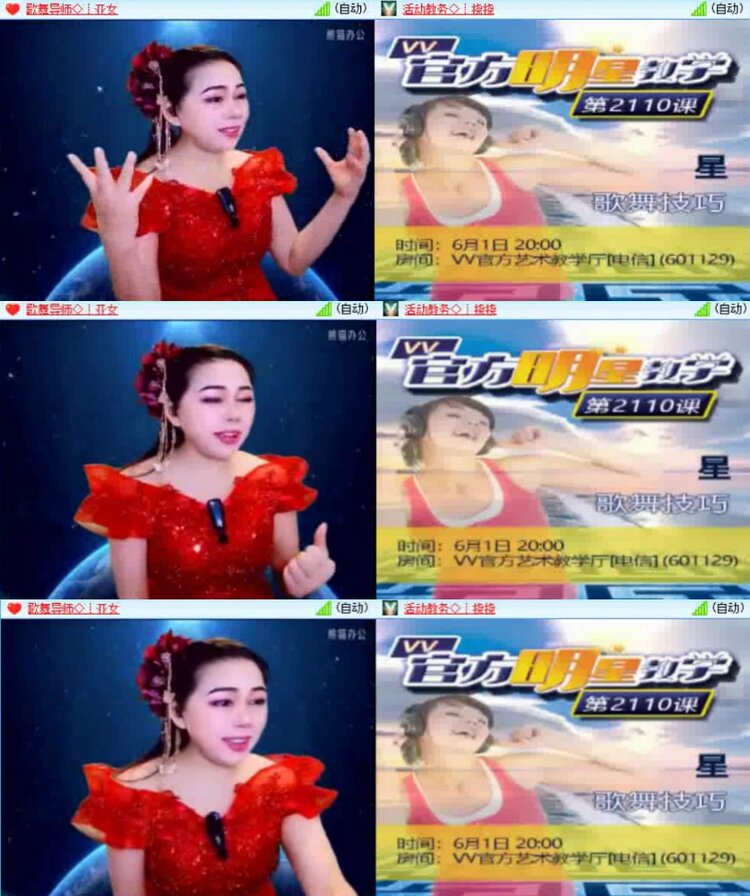 淡然🎤V娱热点