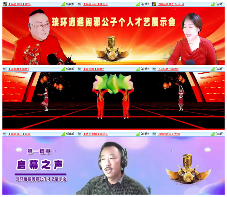 雪儿🎤V娱热点