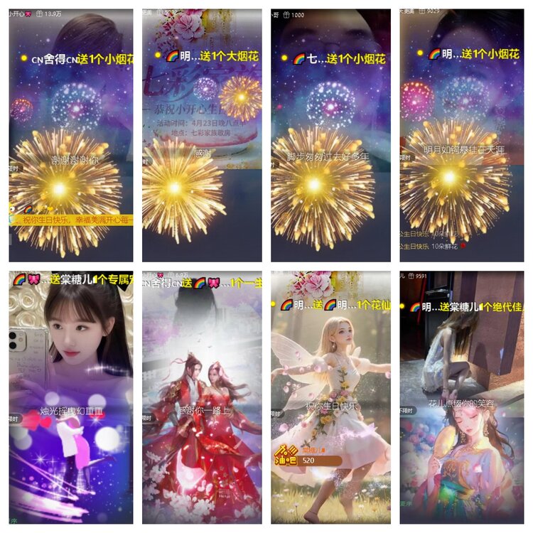 心玫🎤V娱热点