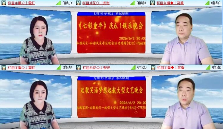 飞沙🎤V娱热点