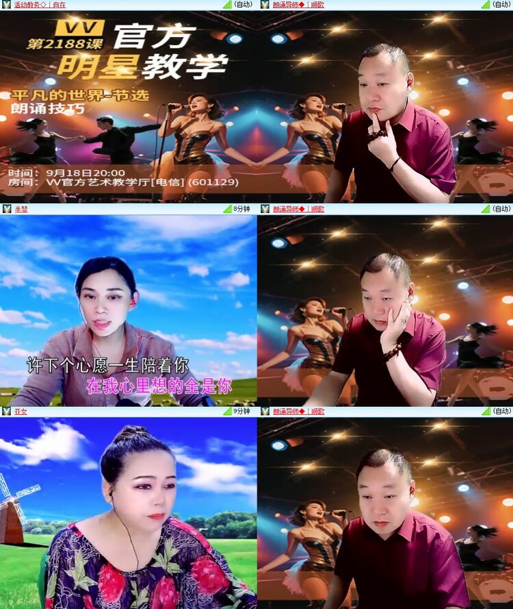 安然🎤V娱热点