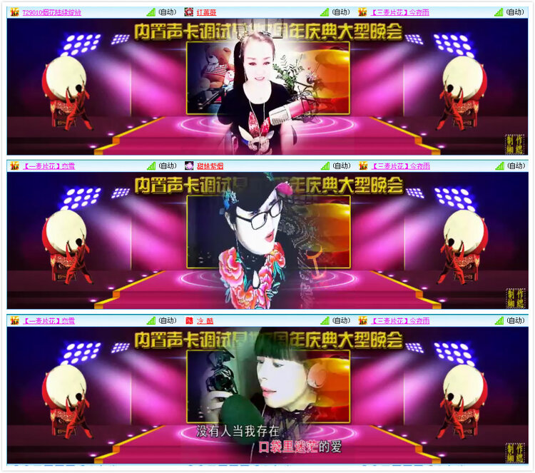 安然🎤V娱热点