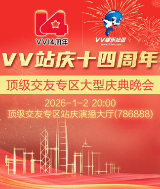 飞扬🎤V娱热点