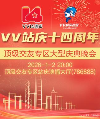 愉悦🎤V娱热点