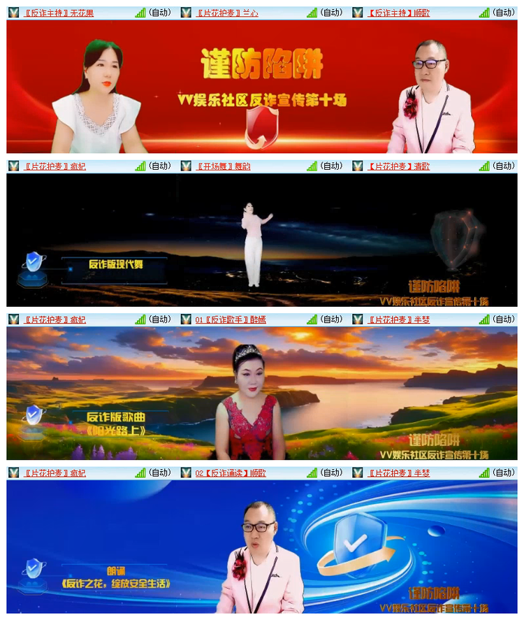 雪儿🎤V娱热点
