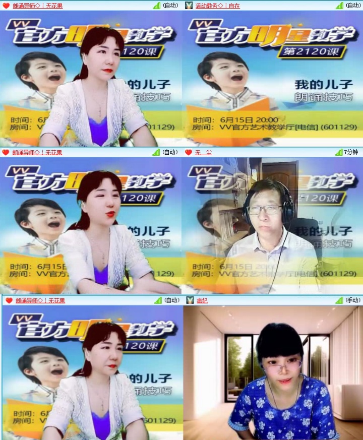 落雪🎤V娱热点