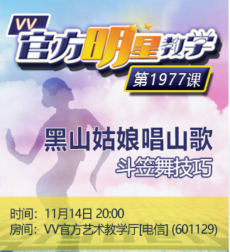 港湾🎤V娱热点