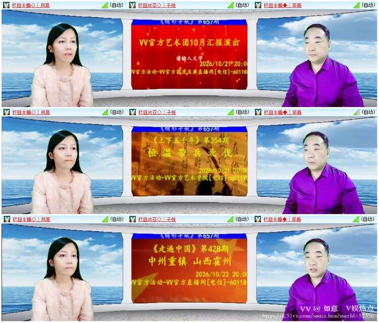 如意🎤V娱热点