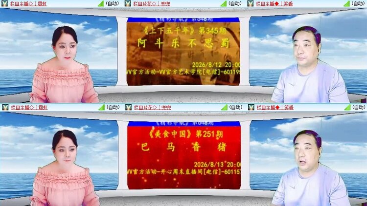 云中云🎤V娱热点