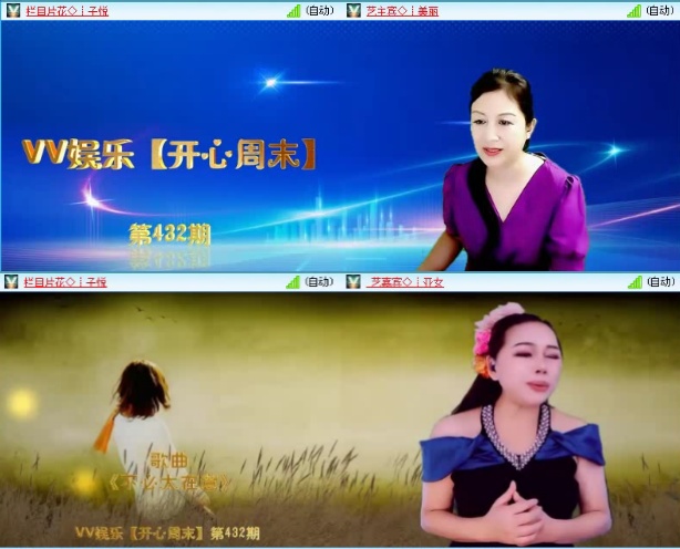 落雪🎤V娱热点