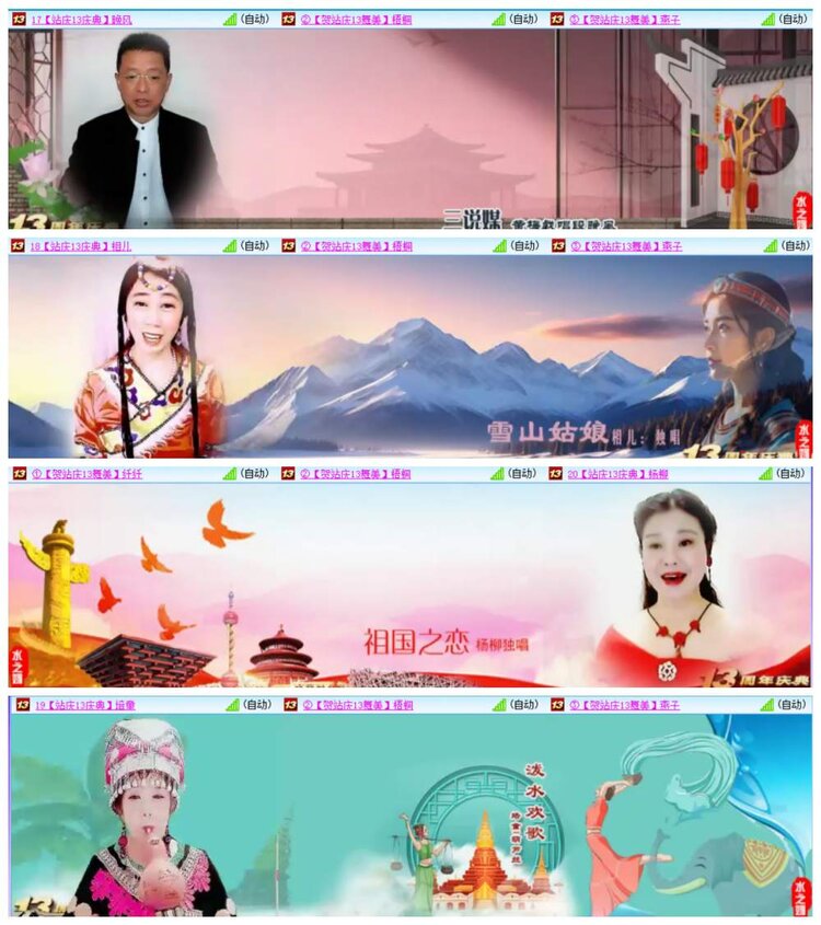 惜缘🎤V娱热点