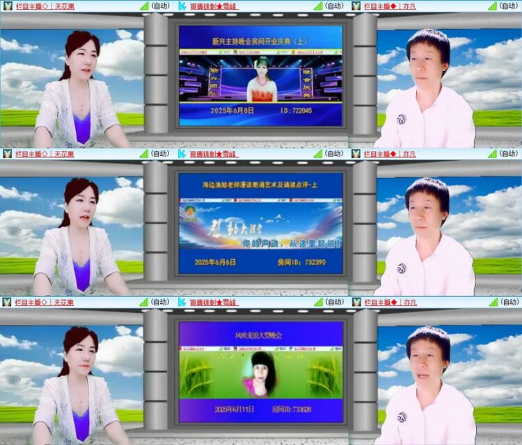 苏苏🎤V娱热点