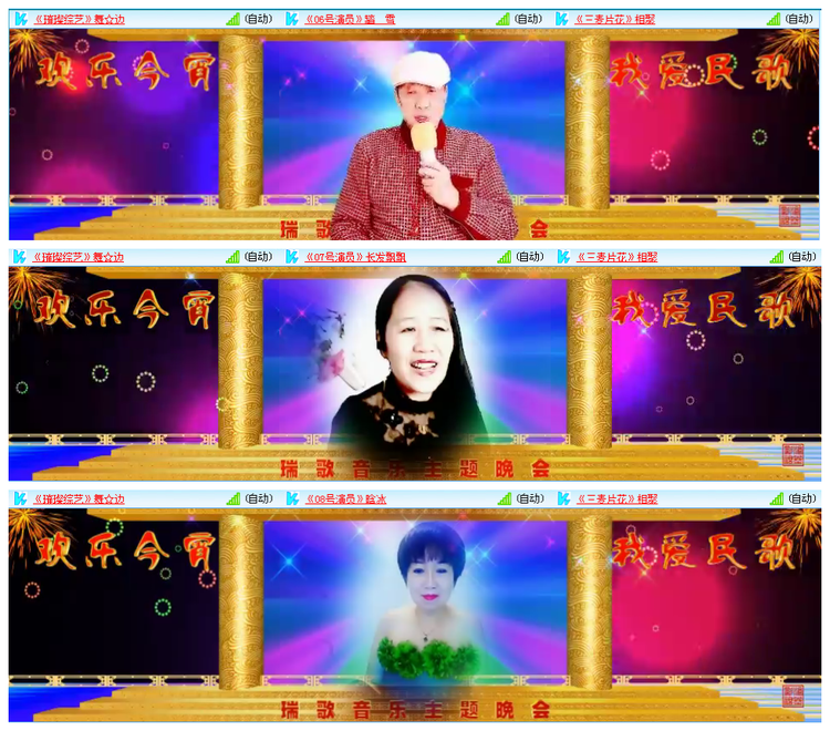 风景🎤V娱热点