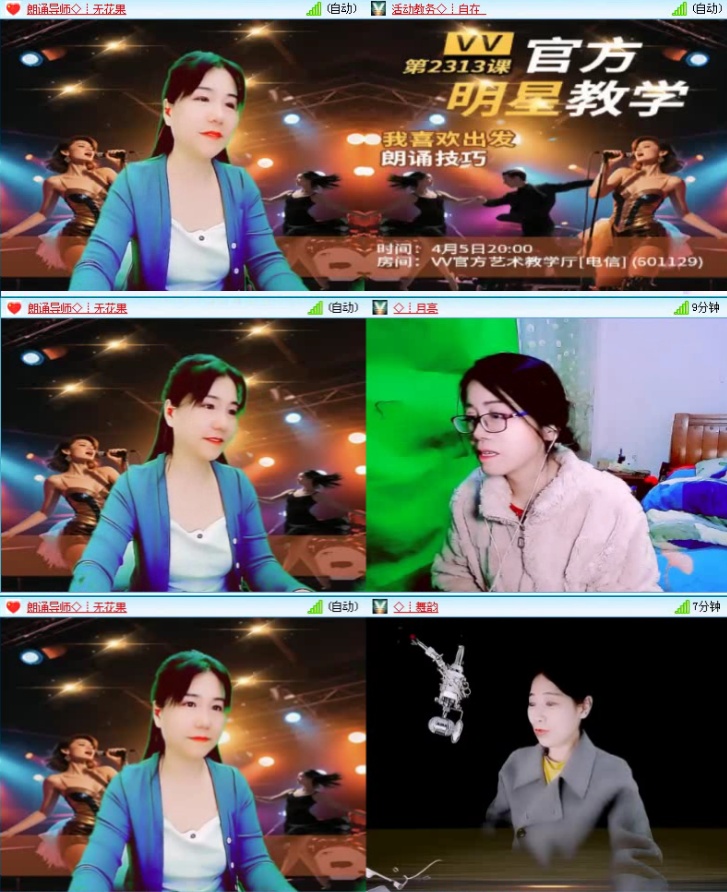 落雪🎤V娱热点