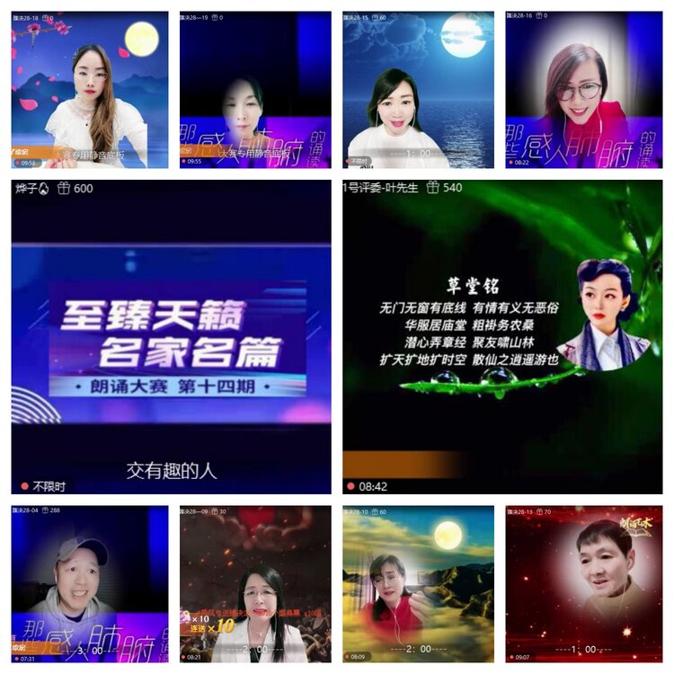 苏苏🎤V娱热点