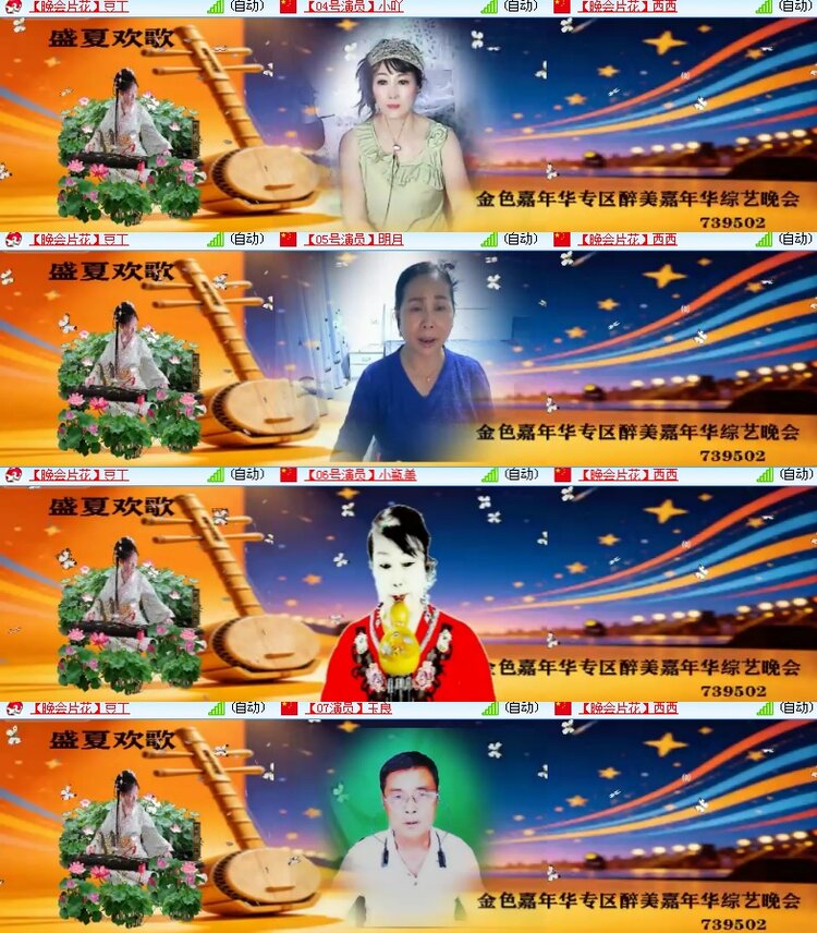 海燕🎤V娱热点