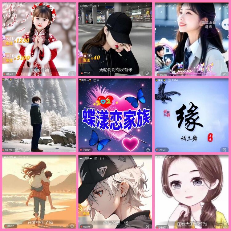 惜缘🎤V娱热点