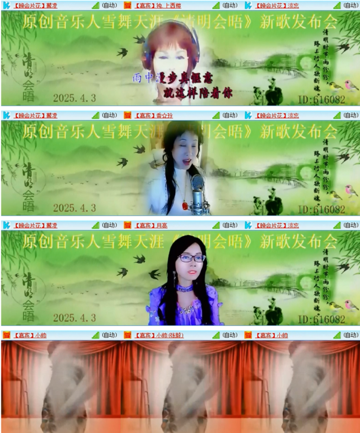 雪儿🎤V娱热点