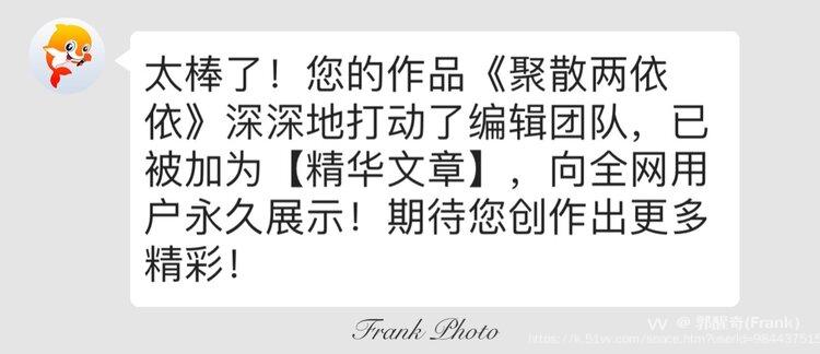 郭醒奇(Frank）