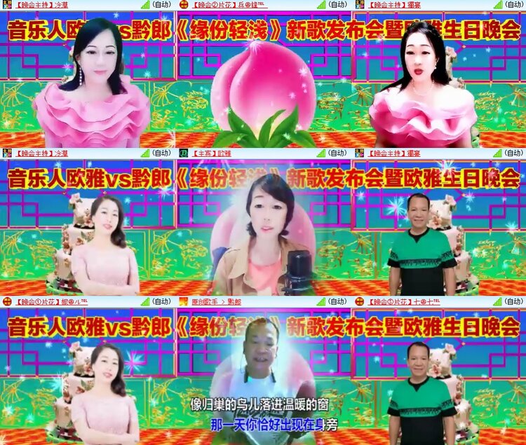 安然🎤V娱热点