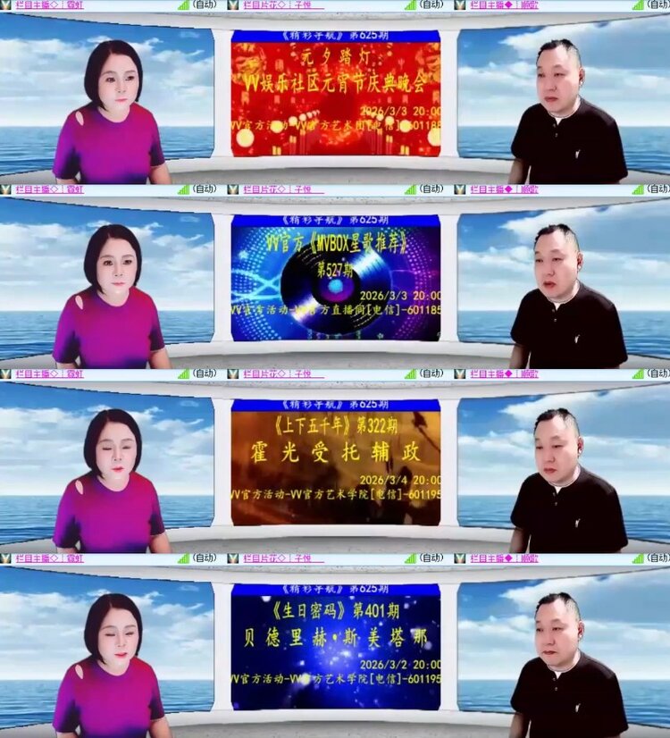 杜影🎤V娱热点