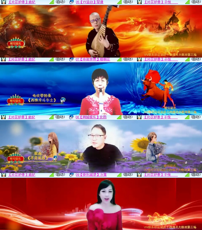 海燕🎤V娱热点