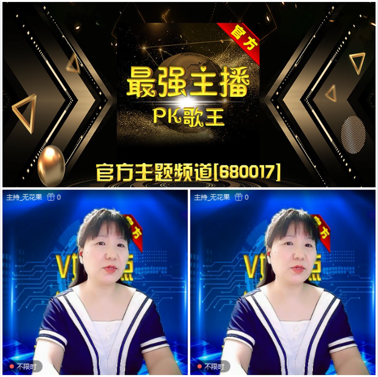 无言🎤V娱热点