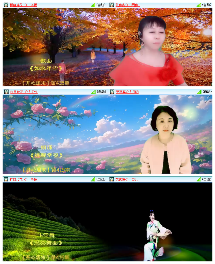 雪儿🎤V娱热点