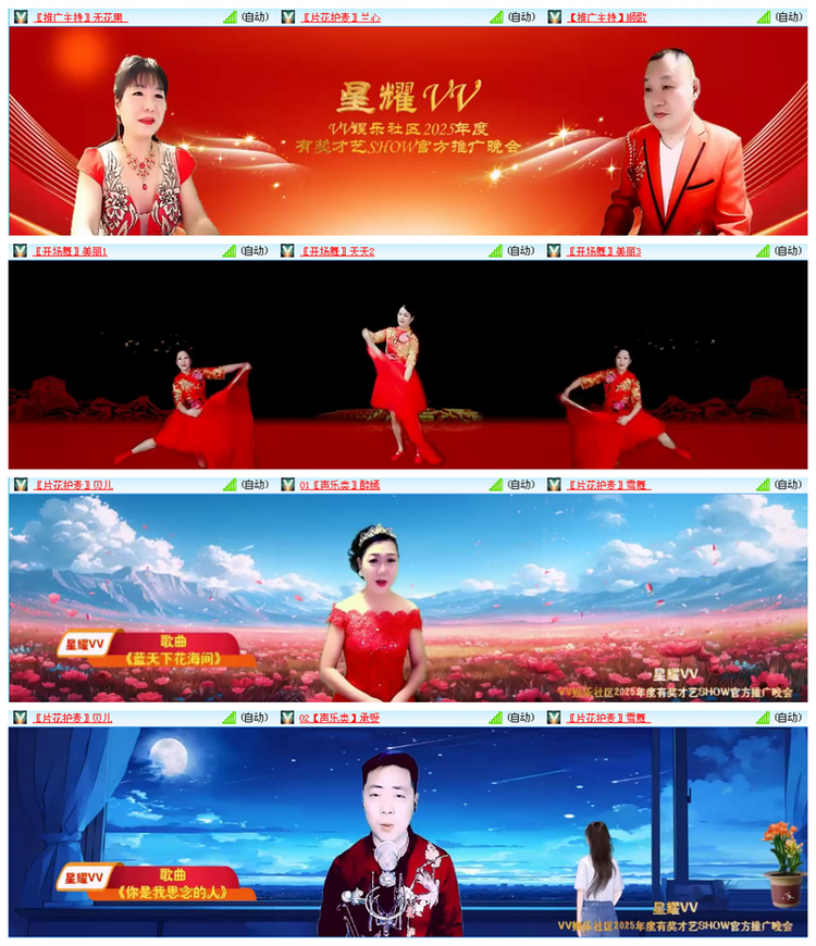 听云🎤V娱热点